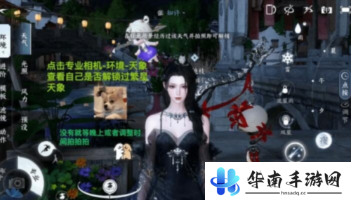 逆水寒手游桃花坞怎么进2