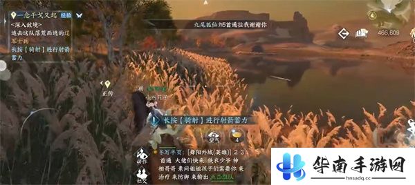 逆水寒手游摇光引技能怎么获得的1