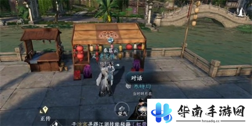 逆水寒手游花灯传情怎么做1