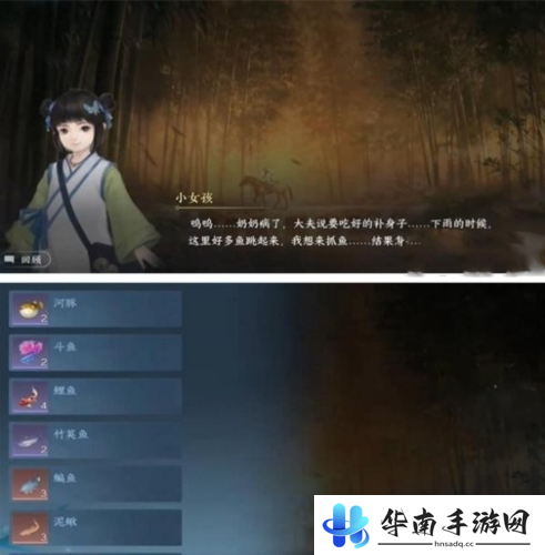 逆水寒手游金池夜雨游历任务怎么做3