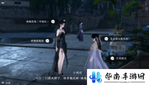 逆水寒手游桃花坞怎么进4