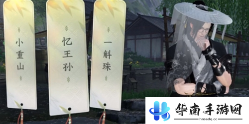 逆水寒手游杭州词话龙井村任务怎么做1