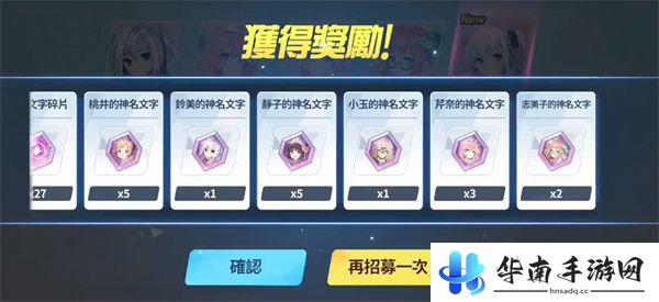 蔚蓝档案重复角色转化碎片机制介绍1