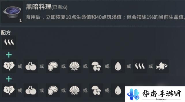 黎明重生怎么做,大份海鲜沙拉 黎明重生食谱图文大全推荐