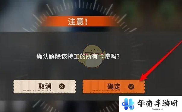 时空猎人3如何卸下星石 《新月同行》特工装备卡带取下方法