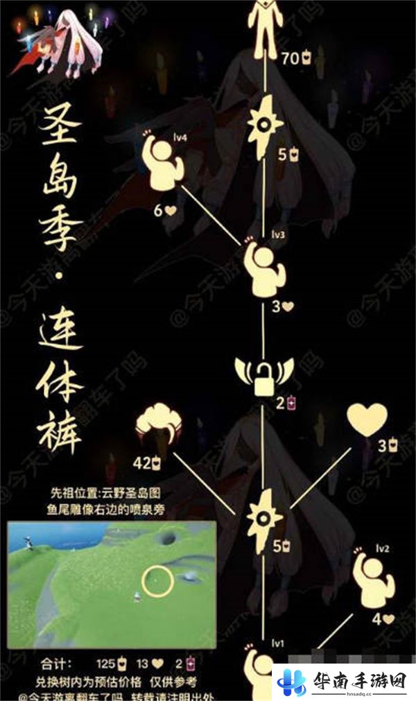 光遇9月7日复刻先祖兑换图一览1