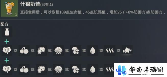 黎明重生怎么做,大份海鲜沙拉 黎明重生食谱图文大全推荐