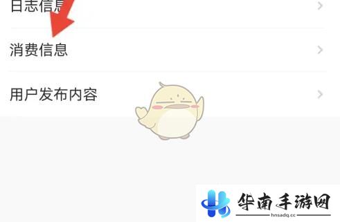 掌机小精灵如何查看自己充的钱 如何查看掌上道聚城消费记录