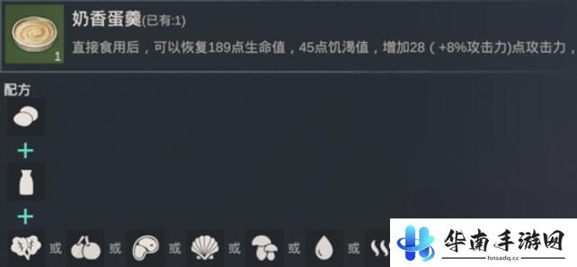 黎明重生怎么做,大份海鲜沙拉 黎明重生食谱图文大全推荐