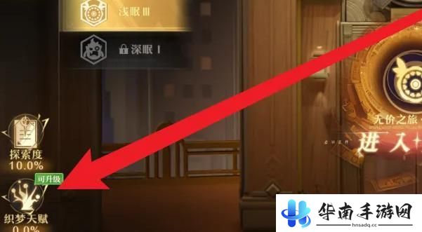 织梦者怎么获得 无尽梦回织梦纺锤暴富攻略