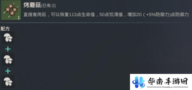 黎明重生怎么做,大份海鲜沙拉 黎明重生食谱图文大全推荐