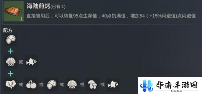 黎明重生怎么做,大份海鲜沙拉 黎明重生食谱图文大全推荐