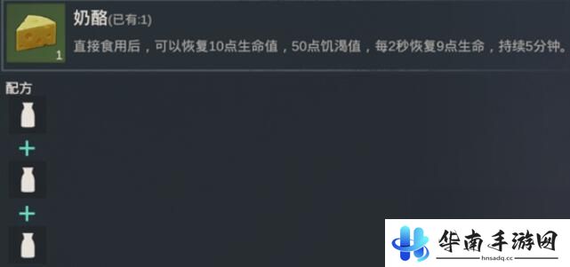 黎明重生怎么做,大份海鲜沙拉 黎明重生食谱图文大全推荐