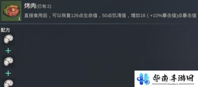 黎明重生怎么做,大份海鲜沙拉 黎明重生食谱图文大全推荐