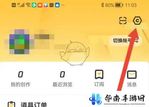 掌机小精灵如何查看自己充的钱 如何查看掌上道聚城消费记录