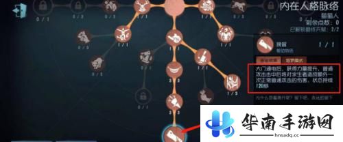 第五人格如何一刀斩 第五人格带一刀斩技巧