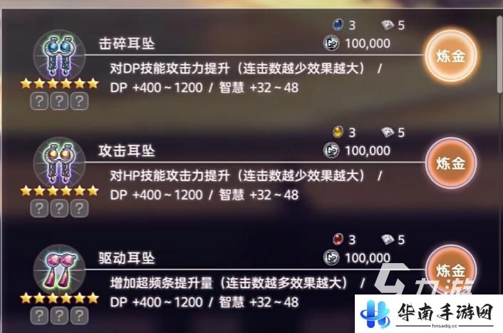 炽焰天穹怎么制作饰品 炽焰天穹饰品合成技巧