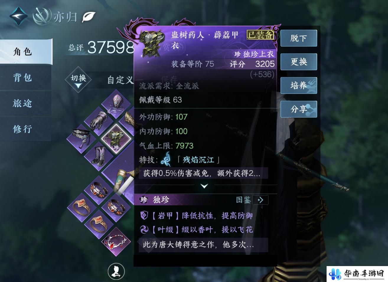 逆水寒怎么刷雨露 逆水寒手游赛季末副本改版攻略