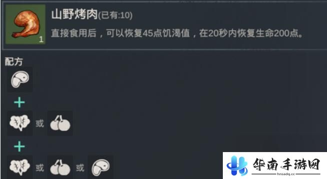 黎明重生怎么做,大份海鲜沙拉 黎明重生食谱图文大全推荐