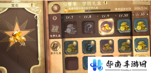 哈利波特魔法觉醒钻石怎么攒1