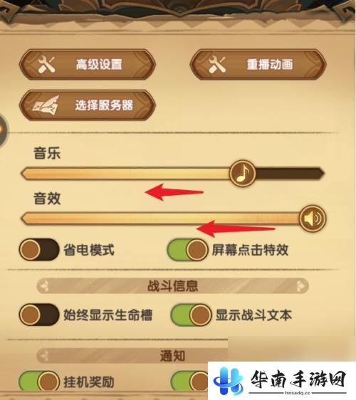 剑与远征怎么没有声音 剑与远征如何关闭游戏声音