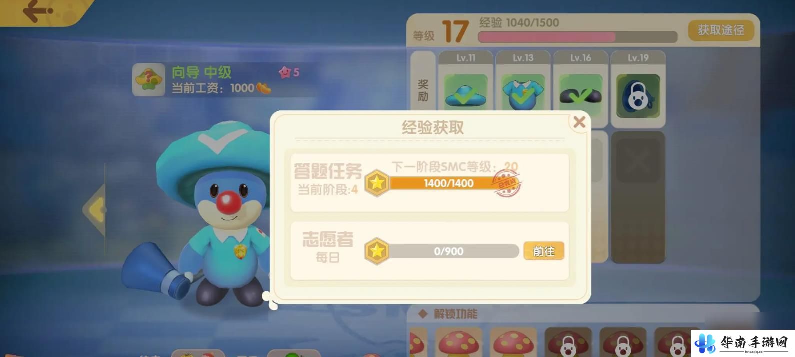 摩尔庄园如何达到10阶 摩尔庄园如何提升职业等级