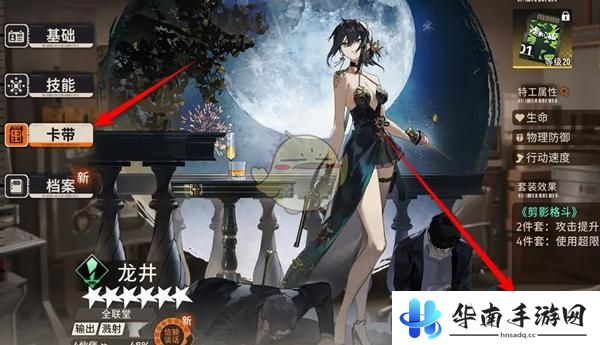 时空猎人3如何卸下星石 《新月同行》特工装备卡带取下方法