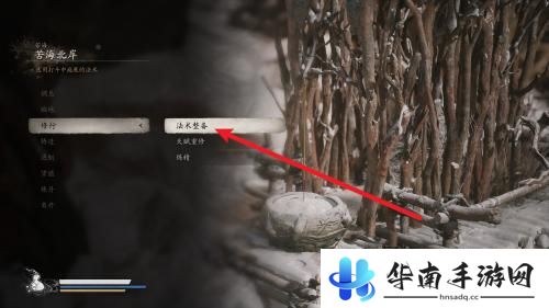 黑神话悟空怎么更换安身法 黑神话悟空安身法切换方法