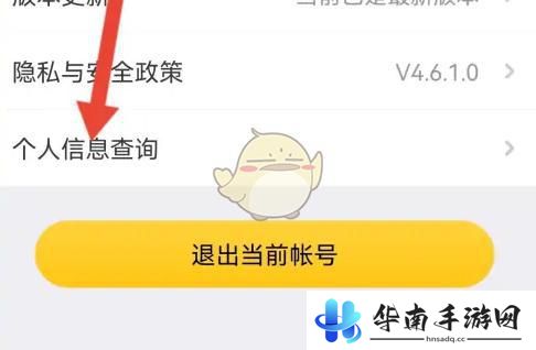 掌机小精灵如何查看自己充的钱 如何查看掌上道聚城消费记录