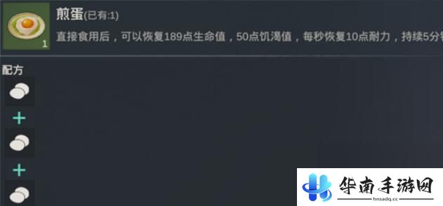 黎明重生怎么做,大份海鲜沙拉 黎明重生食谱图文大全推荐