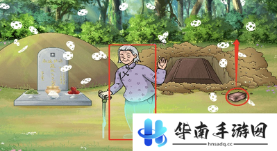 文字玩出花喜丧怎么过1