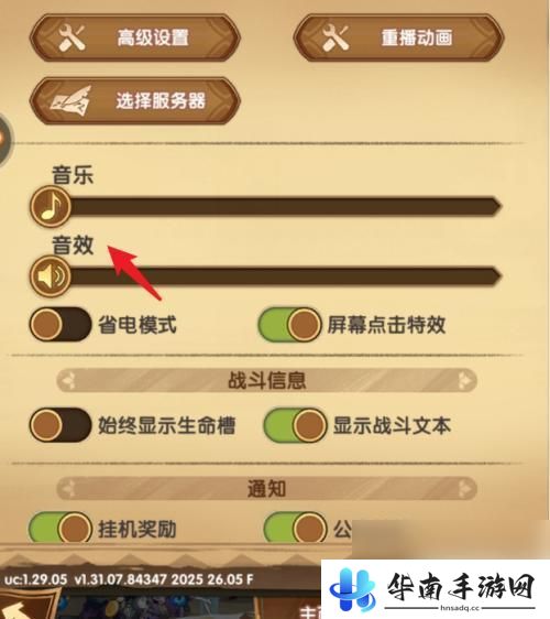 剑与远征怎么没有声音 剑与远征如何关闭游戏声音