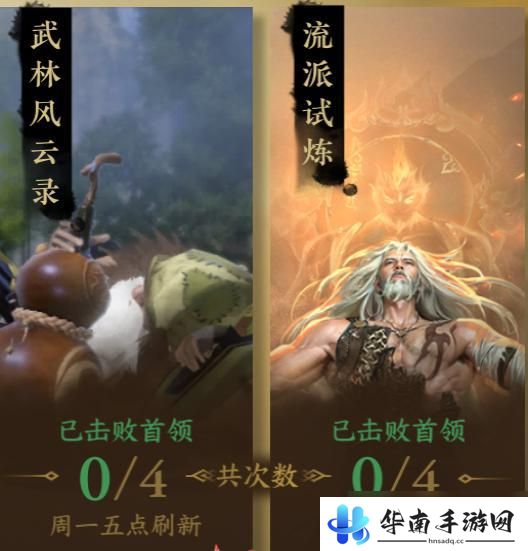 逆水寒怎么刷雨露 逆水寒手游赛季末副本改版攻略