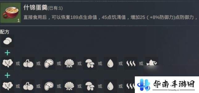 黎明重生怎么做,大份海鲜沙拉 黎明重生食谱图文大全推荐