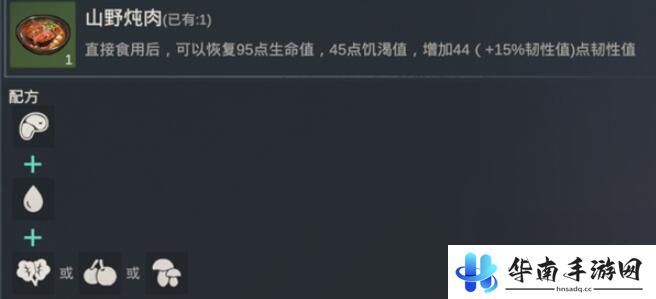 黎明重生怎么做,大份海鲜沙拉 黎明重生食谱图文大全推荐