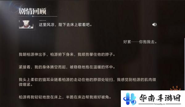 世界之外怎么和男主互动 世界之外新剧情引争议女主
