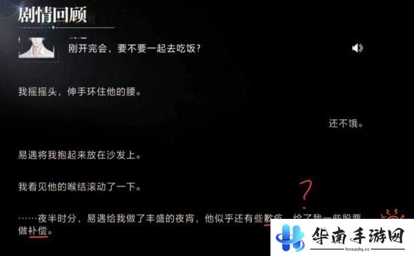 世界之外怎么和男主互动 世界之外新剧情引争议女主