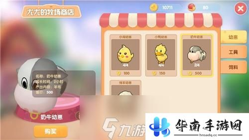 摩尔庄园怎么让牛奶产奶速度加快 摩尔庄园牛奶获取方法
