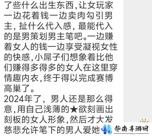 世界之外怎么和男主互动 世界之外新剧情引争议女主