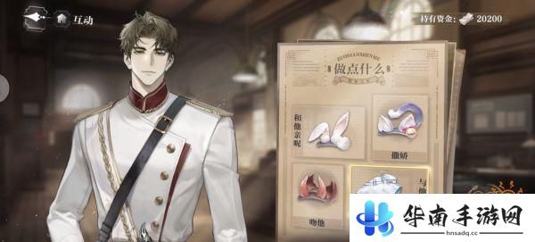 世界之外怎么和男主互动 世界之外新剧情引争议女主