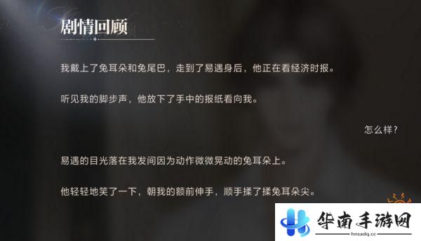 世界之外怎么和男主互动 世界之外新剧情引争议女主