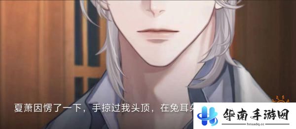 世界之外怎么和男主互动 世界之外新剧情引争议女主