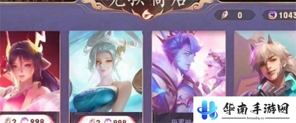 王者荣耀瑶真我赫兹价格多少1