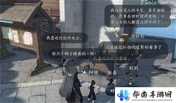 逆水寒手游兵刃之争任务怎么完成的1