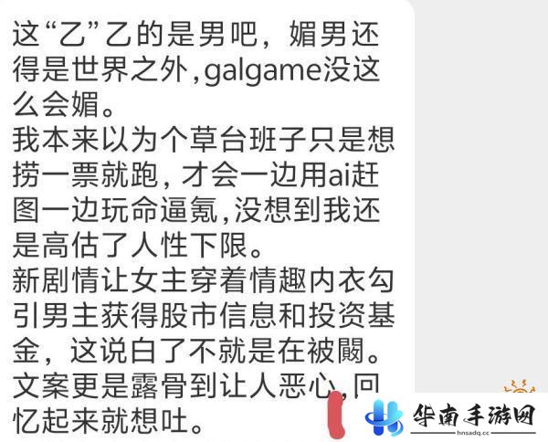 世界之外怎么和男主互动 世界之外新剧情引争议女主