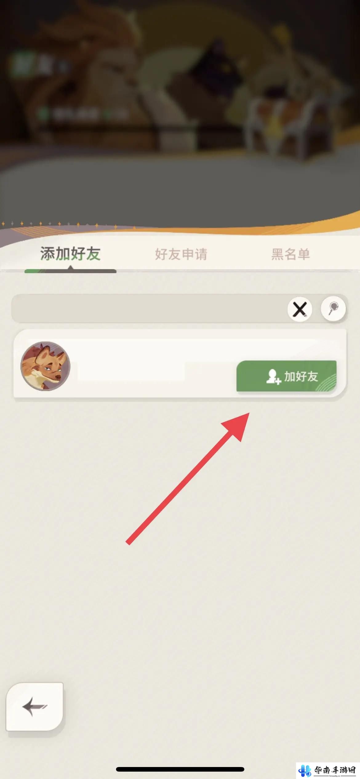 剑与远征如何搜索好友 剑与远征好友互动