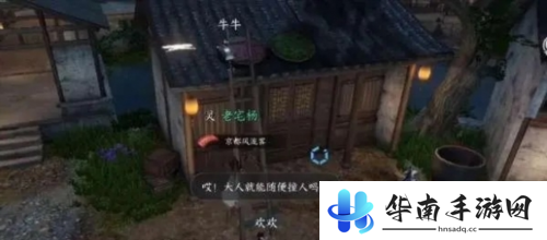 逆水寒手游梁上纸鸢任务怎么做1