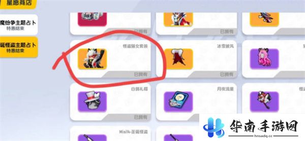 香肠派对猫耳高马尾怎么获得的1