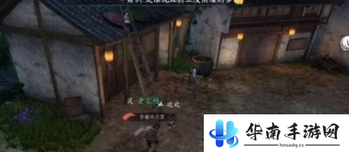 逆水寒手游梁上纸鸢任务怎么做2