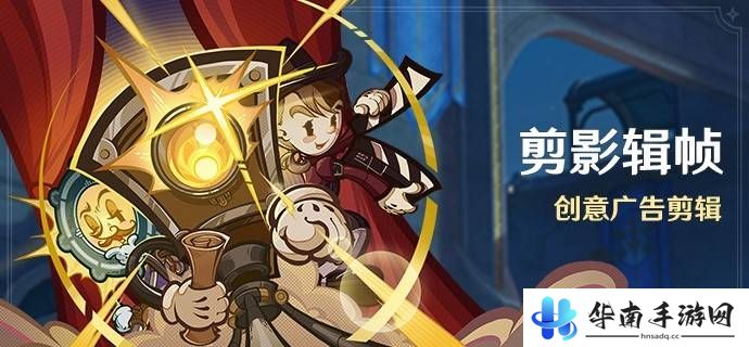 原神剪影辑帧全关卡奖励攻略原神剪影辑帧怎么玩